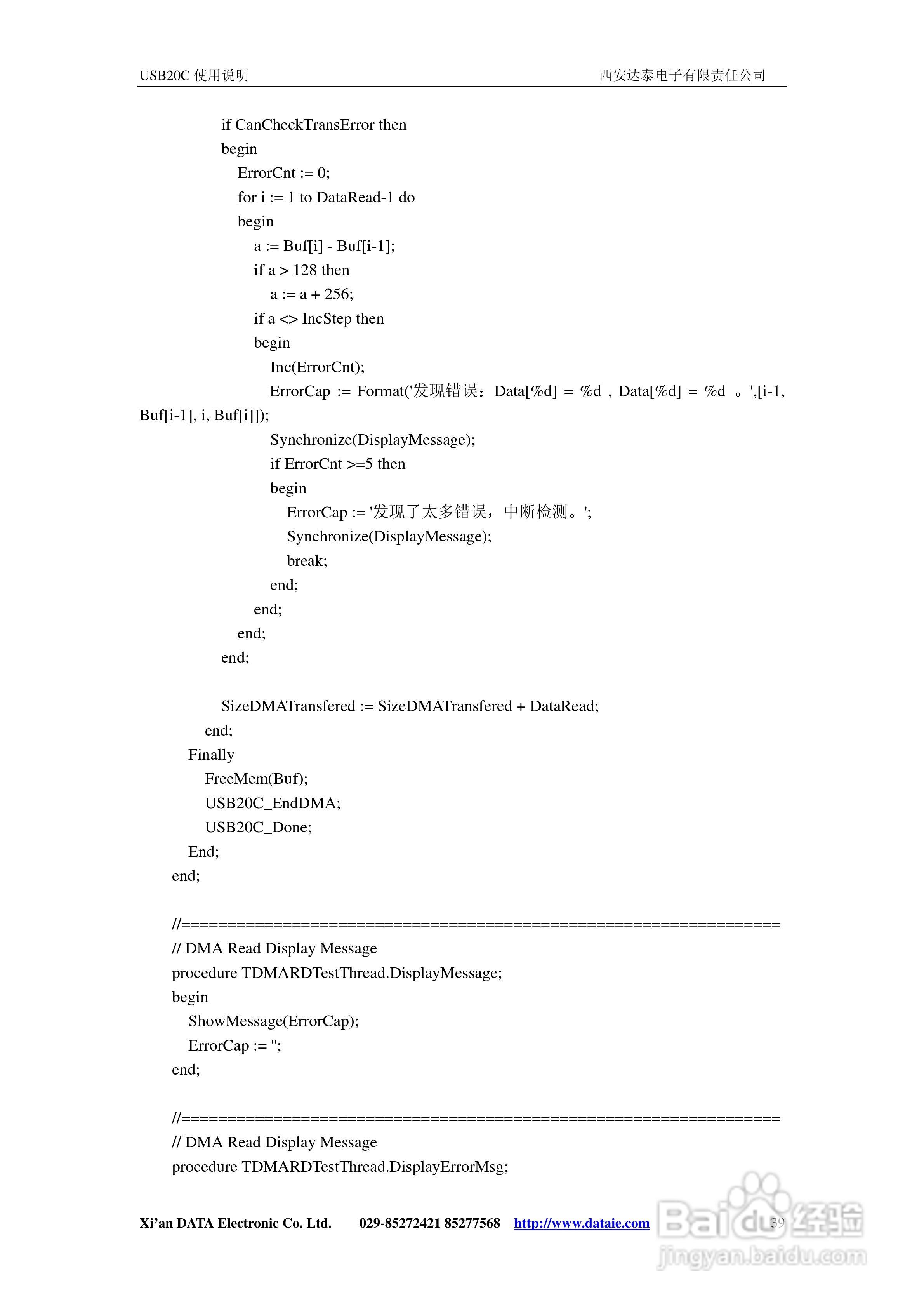 USB20C总线嵌入式接口控制模块说明书:[4]