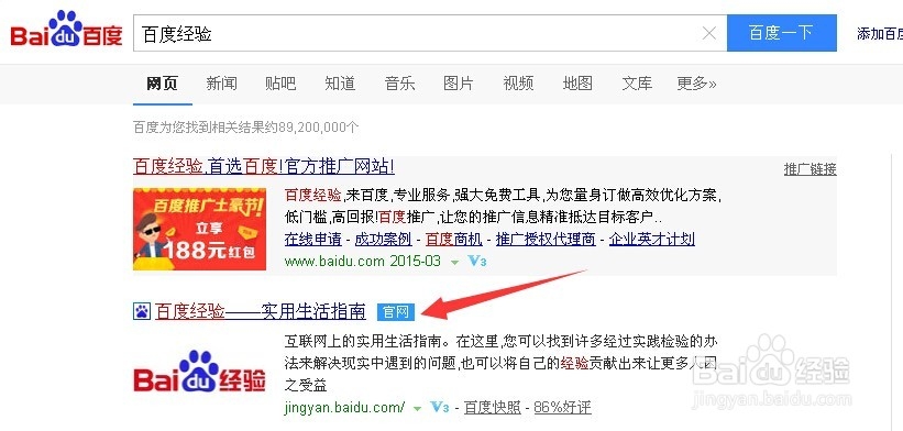 百度经验私信如何屏蔽及删除私信