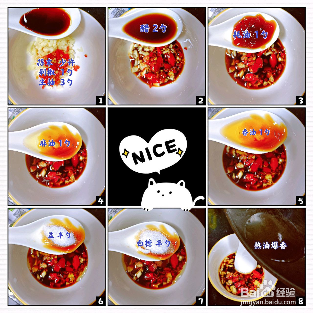 低脂减卡菠菜拌粉丝的做法