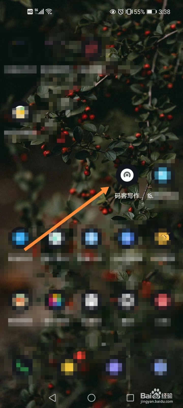 码客写作APP如何启用背景图