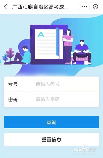 如何使用夸克浏览器查询2021高考成绩
