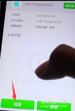 如何防止被别人蹭网。