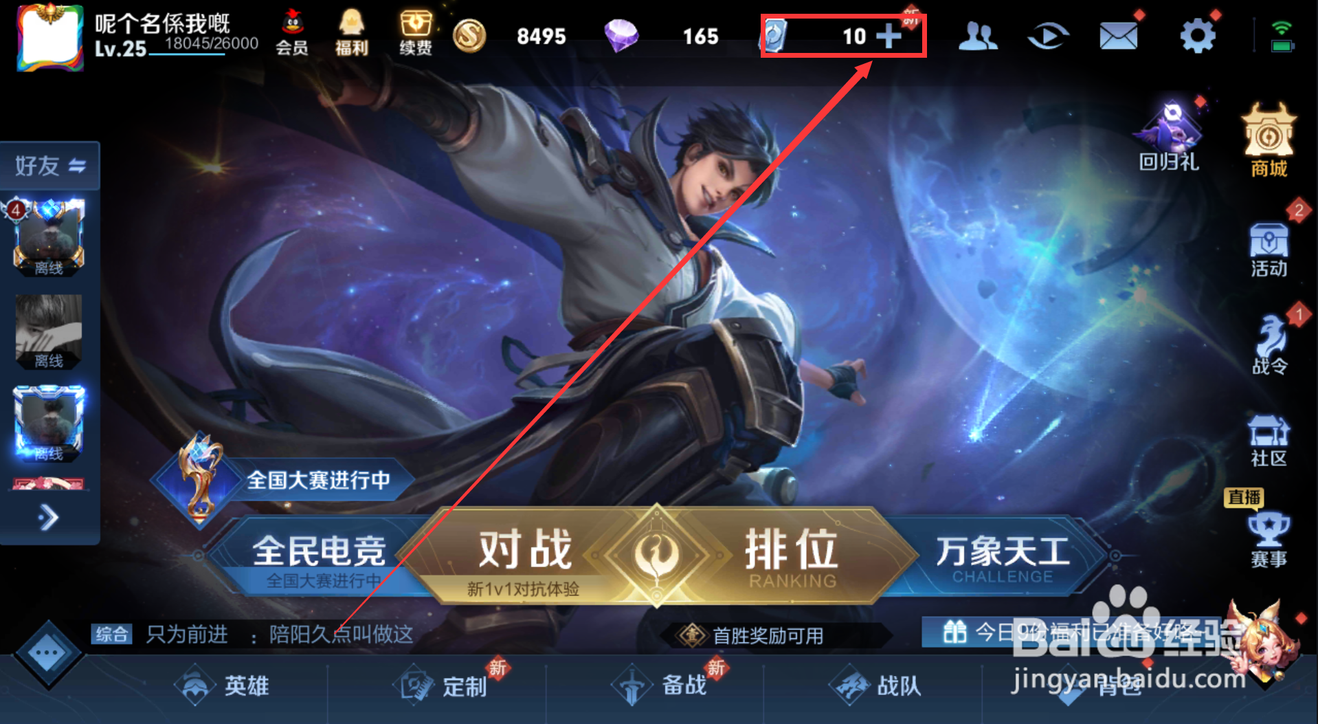 王者荣耀怎样充值30元