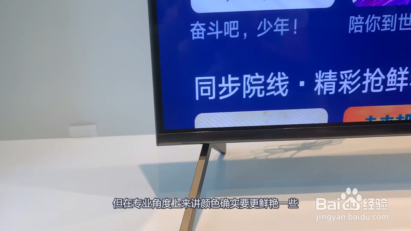 荣耀智慧屏 X1系列有什么亮点和不足？