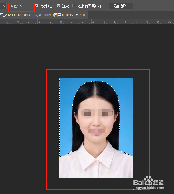 证件照ps怎么改白底