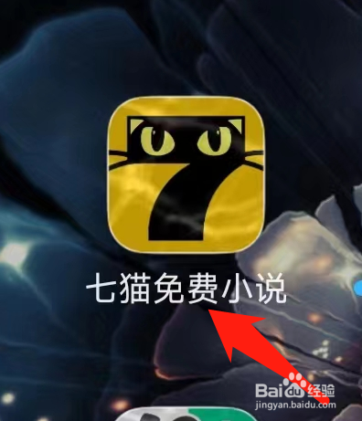 七猫免费小说查看幸运大转盘