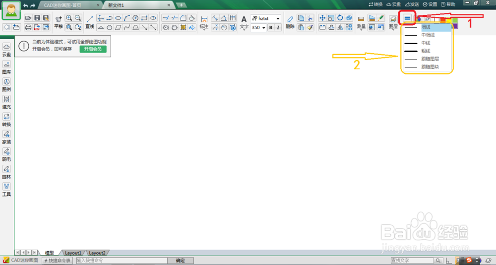如何使用CAD画线的基本使用技能