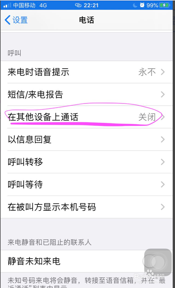 两个苹果手机用一个id有什么影响
