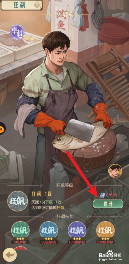 时光杂货店提升狂飙等级的攻略