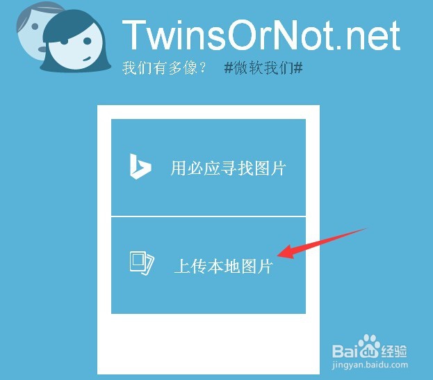 TwinsOrNot怎么用