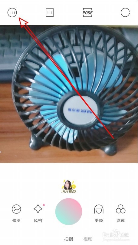 轻颜相机照片保存在哪里 怎么修改照片保存位置