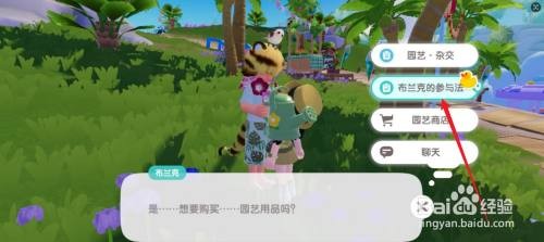心动小镇扶桑花种子解锁的攻略