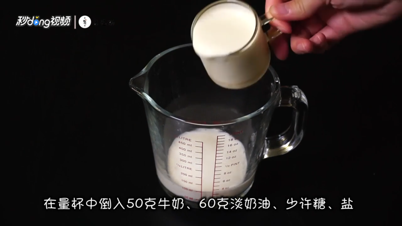 手工奶盖怎么做