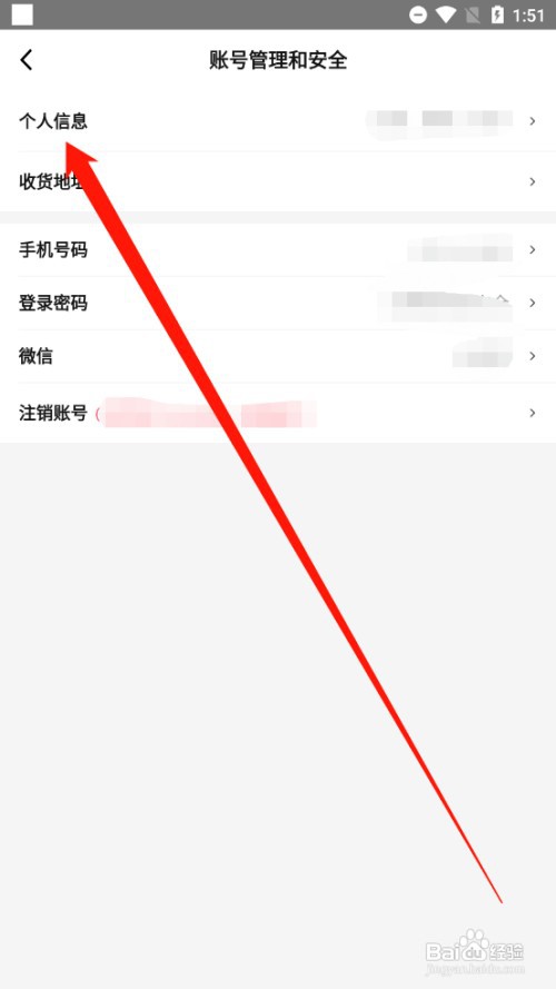 小红唇如何修改昵称