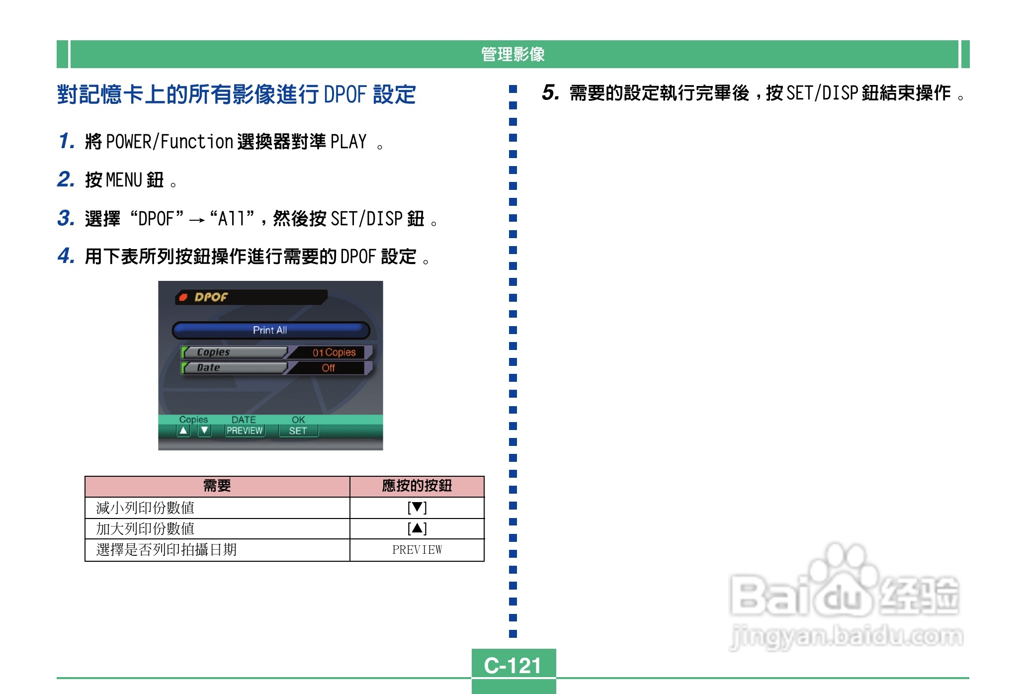 卡西欧QV-3500EX说码相机使用说明书:[13]