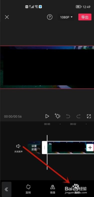 剪映怎么改变视频尺寸?