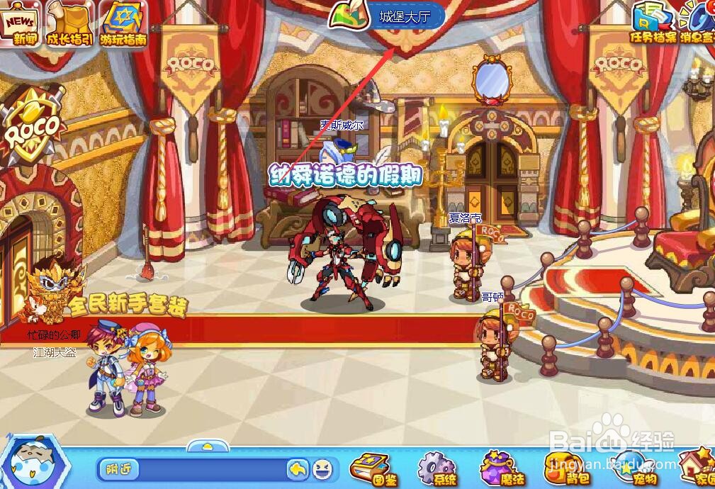 洛克王国诺德的假期活动攻略