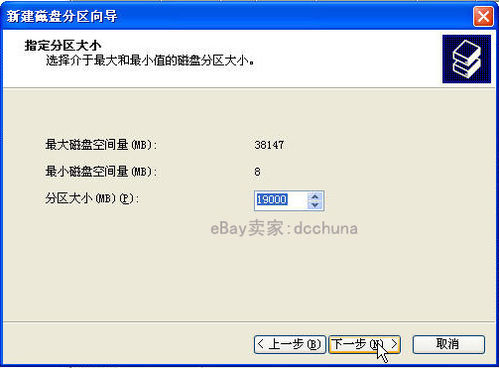怎样对移动硬盘分区