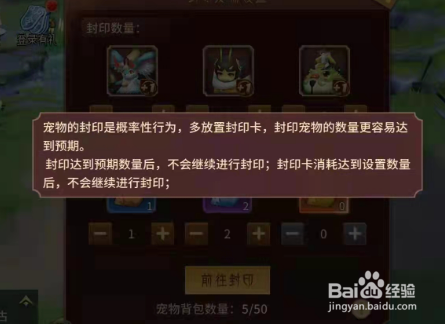 万灵山海之境怎么抓宝宝