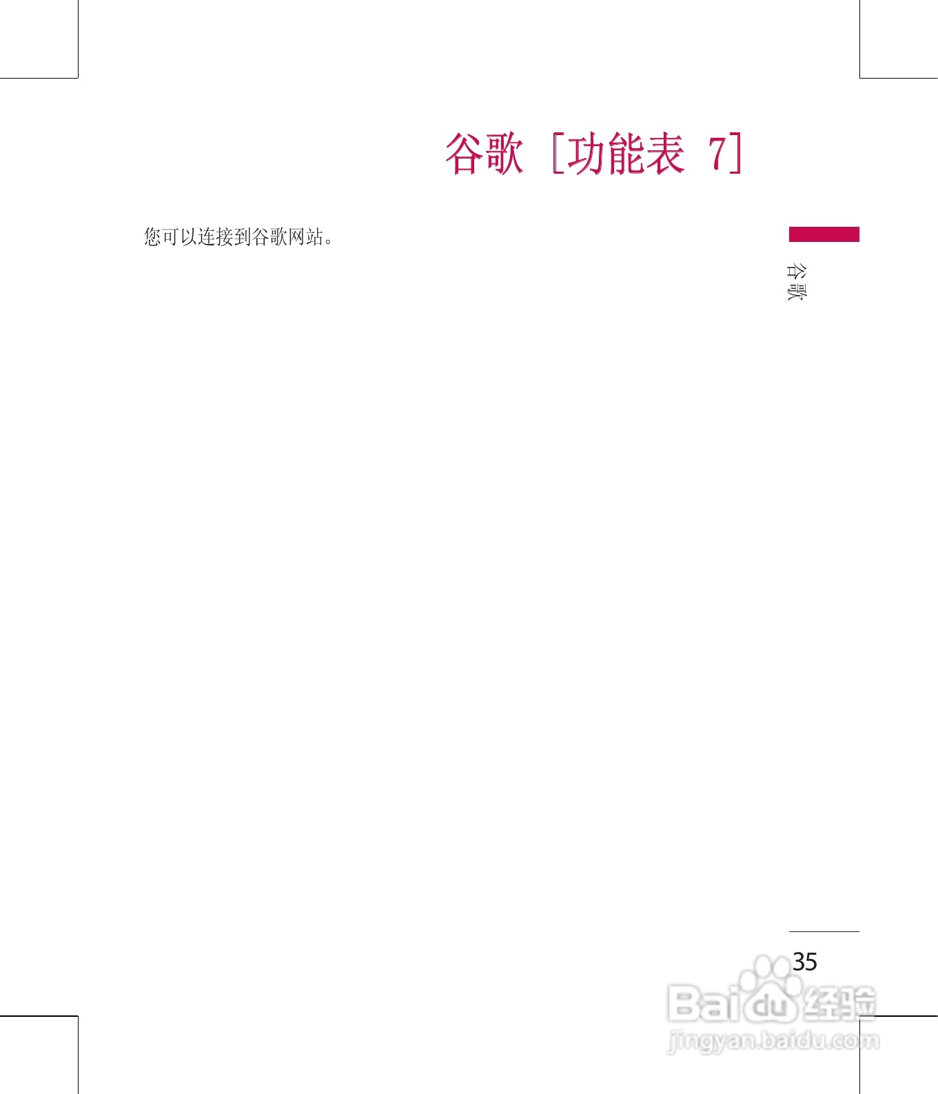 LG GD330手机使用说明书:[4]