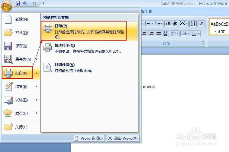 Excel/Word 文档转换为PDF