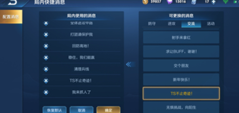 王者荣耀ts不止奇迹语音包怎么领