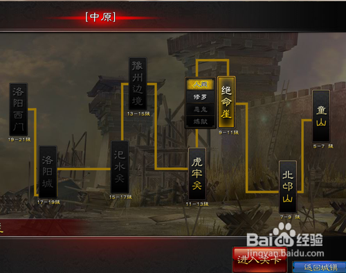 斩魂游戏打BOSS单雄信攻略