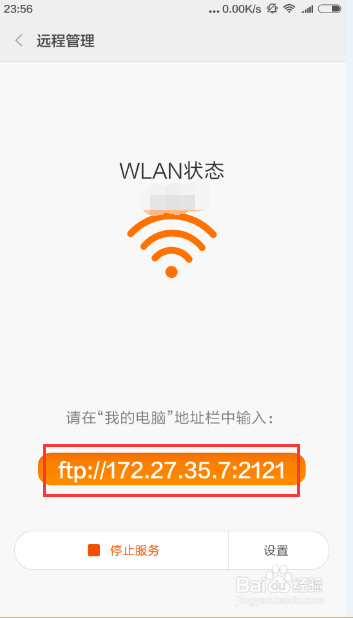 小米怎么不用数据线和电脑传文件？