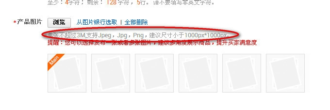 阿里巴巴国际站产品图片的最佳尺寸