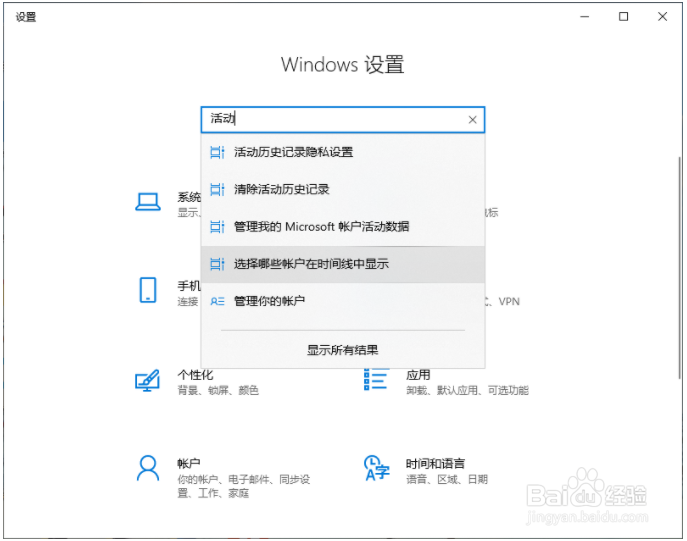 如何删除win10电脑的使用痕迹