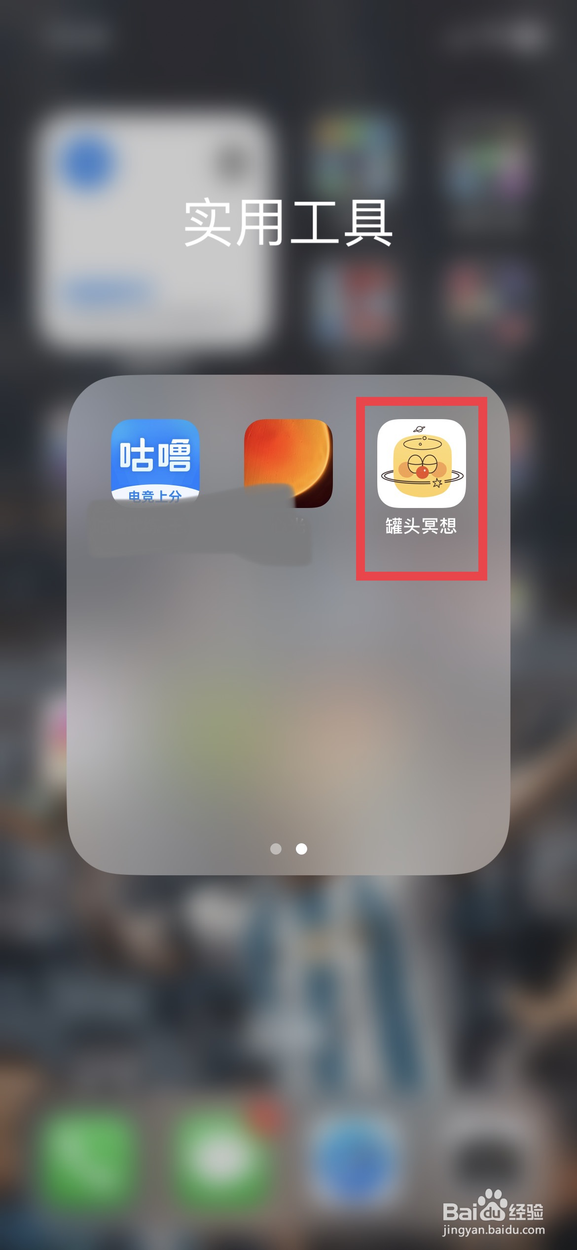 罐头冥想app软件如何快速发布自己的心情