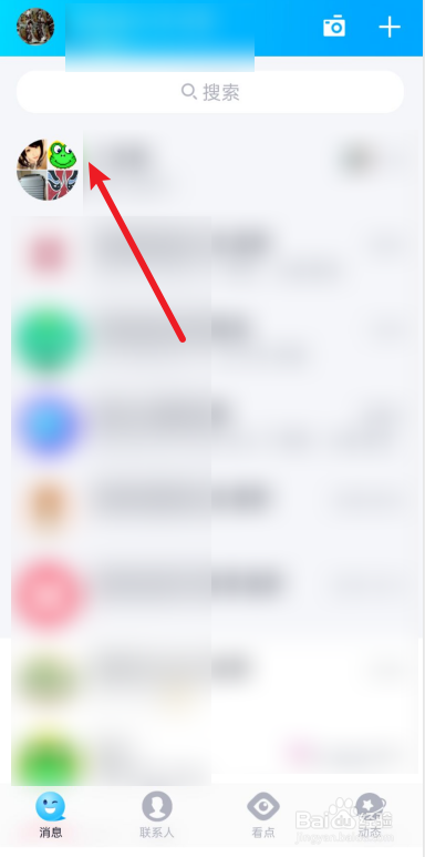 手机QQ群聊怎么屏蔽群消息