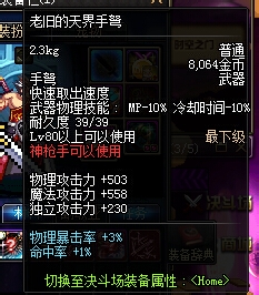 DNF如何让刷图掉落装备利润最大化