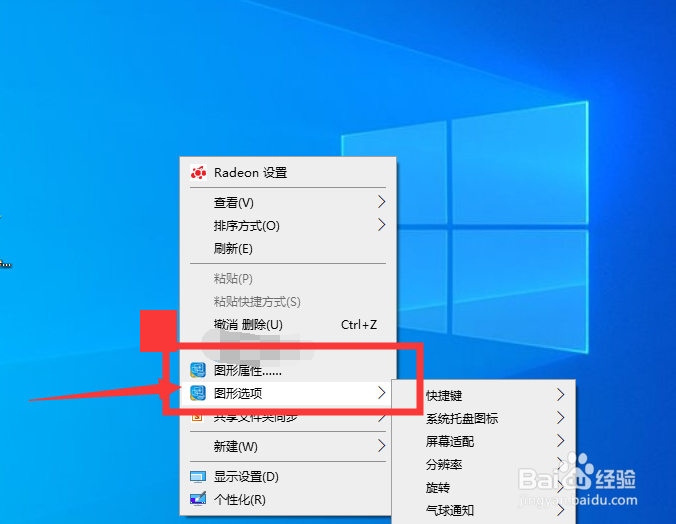 电脑的屏幕倒过来了怎么办