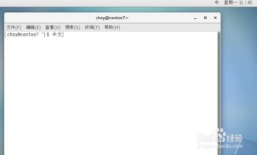 centos7如何显示隐藏的输入栏