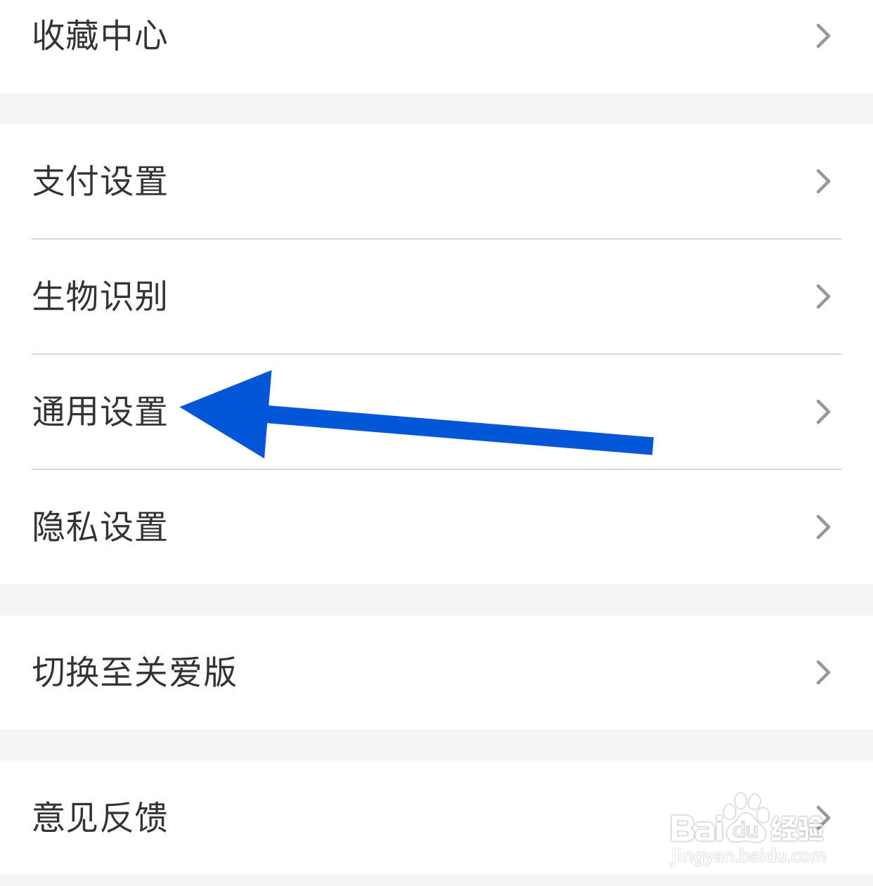 云闪付如何关闭服务提醒通知