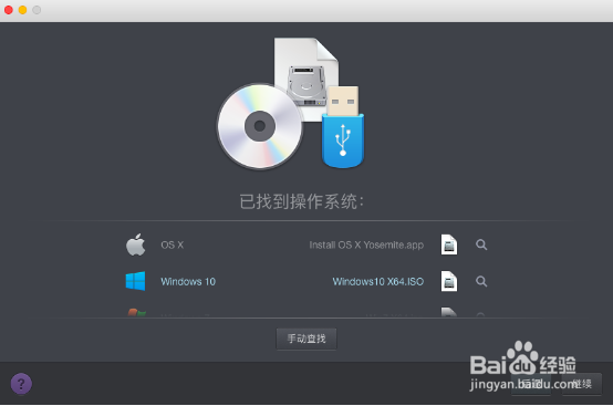 在苹果电脑上安装Windows10系统