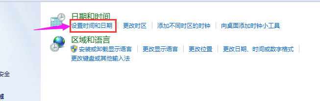 怎么更改电脑上的时钟时区