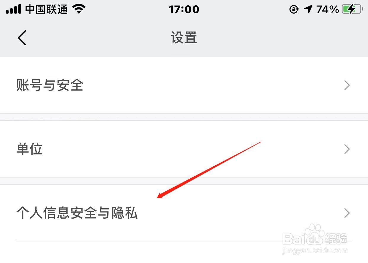 小米运动如何退出参与用户改善体验计划
