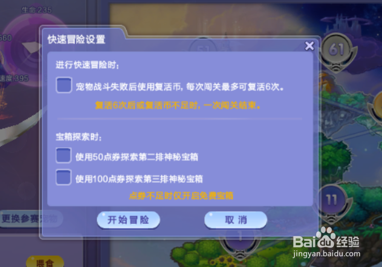 炫舞宠物爬塔怎么玩