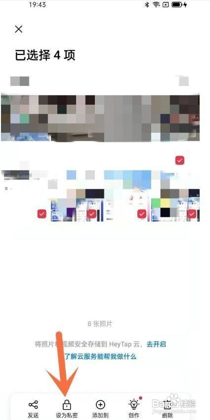 opporeno5k如何隐藏照片
