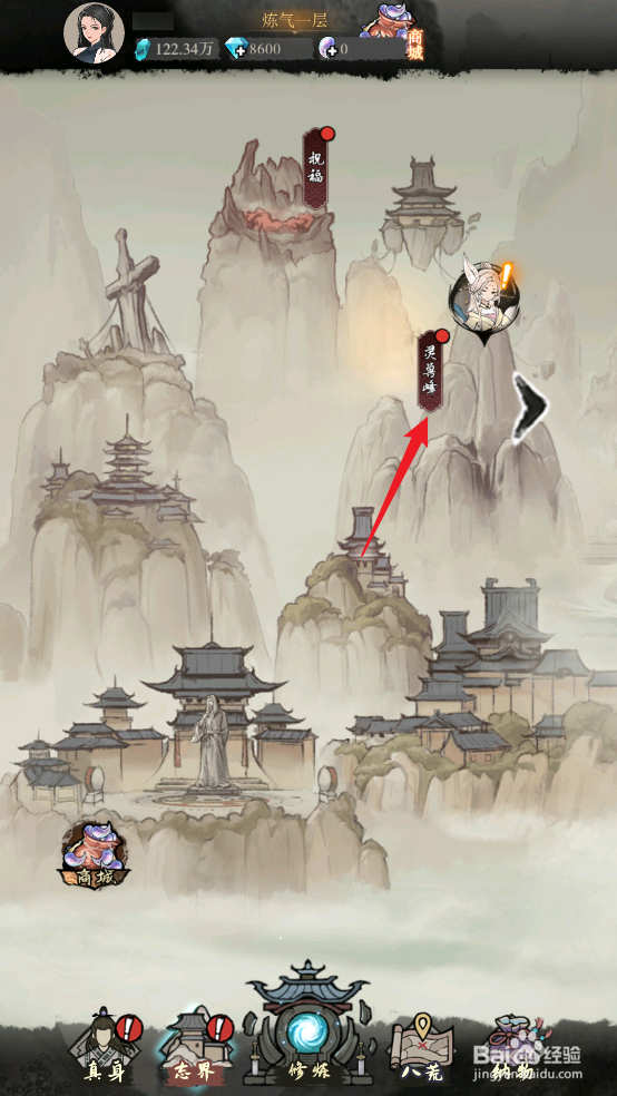 怎么在弑神斩仙中升级螭虎幼雏