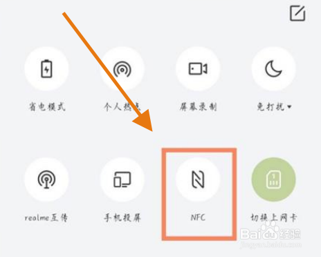 真我gtneo2怎么打开NFC功能