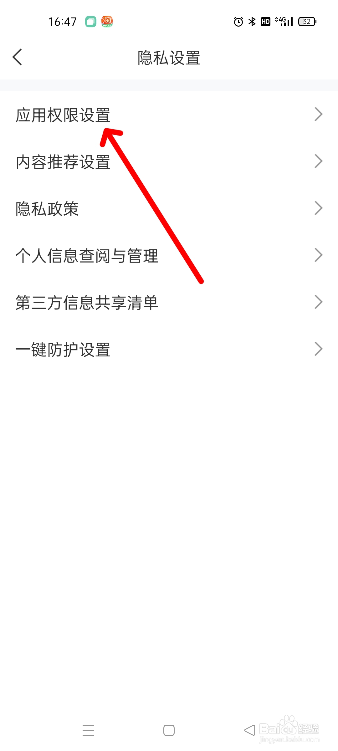 直播吧怎么通过日历提醒赛程开始