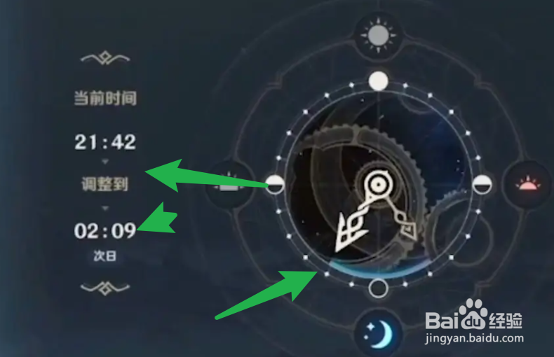 原神观察日晷上的影子任务怎么做