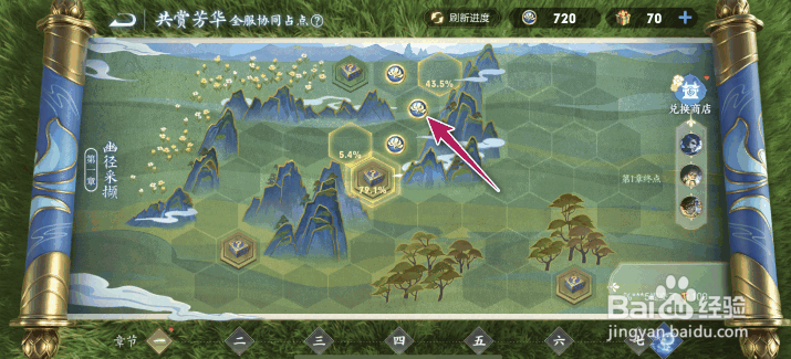 王者荣耀共赏芳华必得永久天幕活动攻略