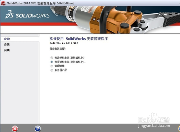 solidwords中toolbox调用出现未配置的解决办法