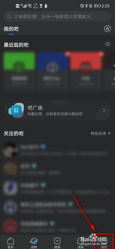 百度贴吧里的直播真爱团是什么