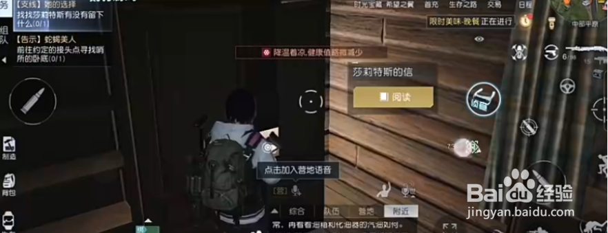 《黎明觉醒》:兔子耳朵获取方法介绍