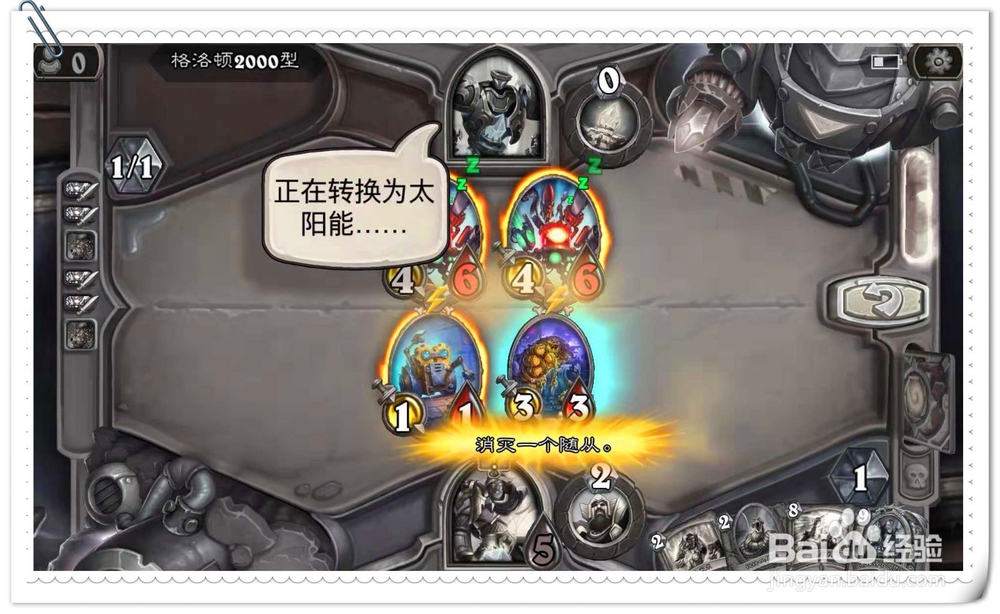 炉石传说砰砰计划冒险模式通关的攻略